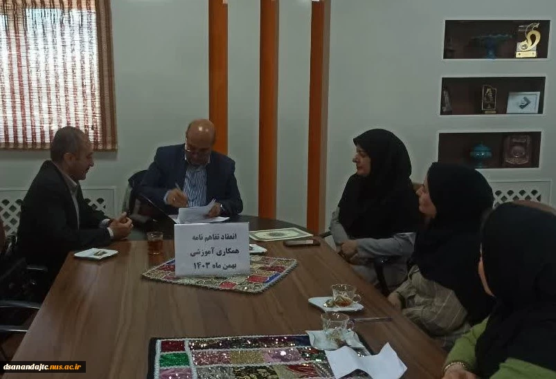 انعقاد تفاهم نامه همکاری آموزشی