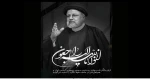 در نخستین سالگرد شهادت مظلومانه‌ خادم‌الرضا، رئیس‌جمهور فقید، حضرت آیت‌الله دکتر سید ابراهیم رئیسی و یاران وفادارش، شهدای خدمت، یاد و خاطره‌ این بزرگ‌مردان عرصه‌ خدمت و ایثار را گرامی می‌داریم