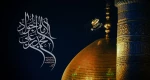 ایام شهادت حضرت جوادالائمه (ع) را گرامی می‌داریم