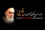 سالروز عروج ملکوتی امام خمینی (ره) تسلیت باد. روابط عمومی آموزشکده ملی و مهارت دختران سنندج