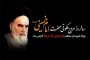 پیام تسلیت ریاست آموزشکده دختران سنندج به مناسبت سالروز عروج ملکوتی امام خمینی (ره)  و سالروز قیام خونین 15 خرداد،