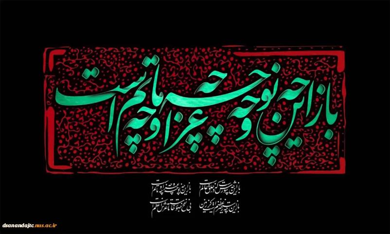 فرا رسیدن تاسوعا و عاشورای حسینی تسلیت باد.