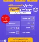 پنجمین رویداد مهارت افزایی دانشجویی با محوریت مهارت‌های فناورانه کامپیوتری