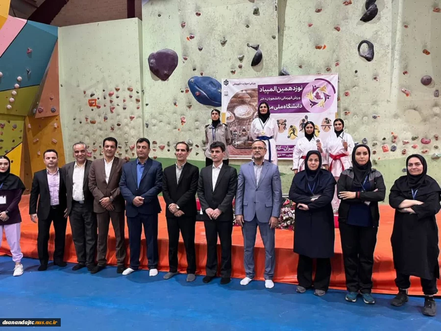 نوزدهمین المپیاد ورزشی دانشجویان