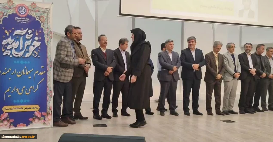 تقدیر از سرکار خانم کاویان رئیس آموزشکده دختران سنندج در مراسم اختتامیه هفته پژوهش و تجلیل از پژوهشگران برتر استان