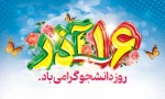 روابط عمومی آموزشکده دختران سنندج