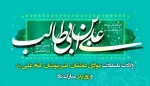 روابط عمومی آموزشکده دختران سنندج