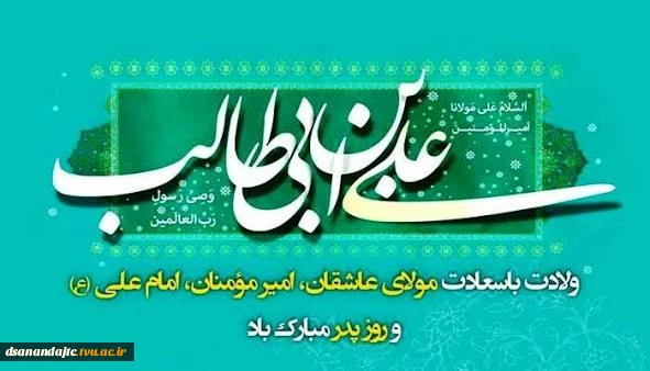 روابط عمومی آموزشکده دختران سنندج