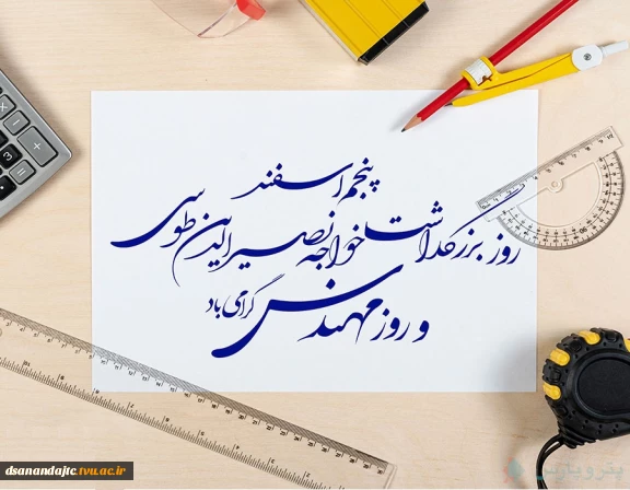 روابط عمومی آموزشکده دختران سنندج