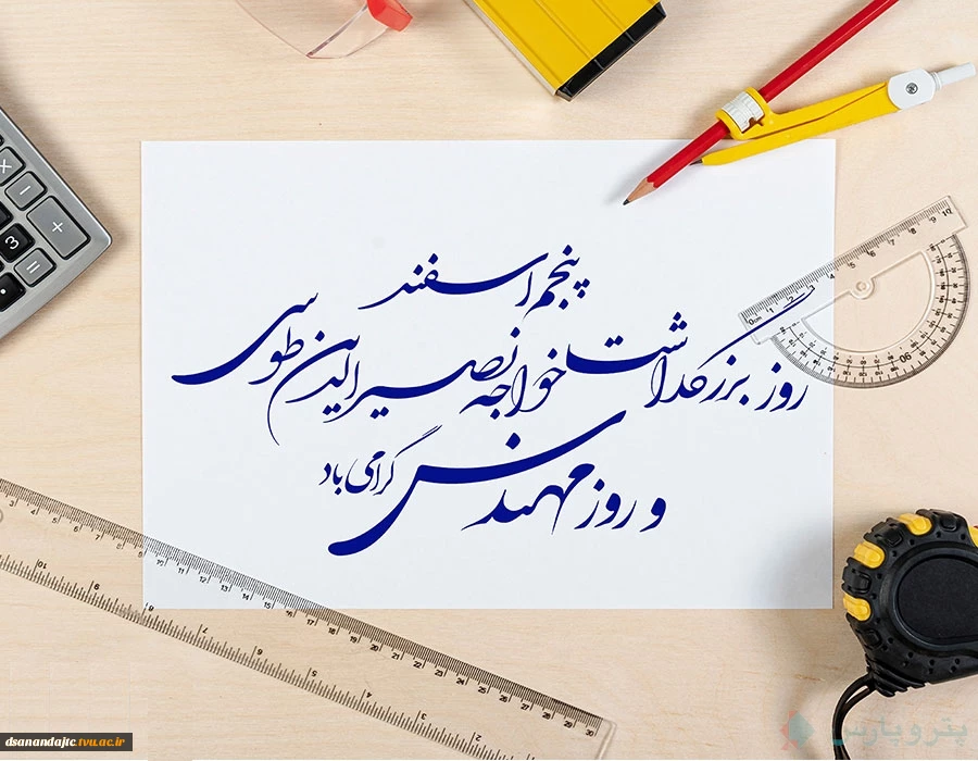 روابط عمومی آموزشکده دختران سنندج