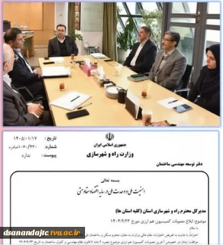 امکان دریافت پروانه اشتغال اصلی نظام مهندسی برای رشته‌های دانشگاه ملی مهارت با عنوان (حرفه‌ای) فراهم شد.
