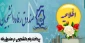 اطلاعیه پرداخت وام دانشجویی در صندوق رفاه