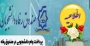 اطلاعیه پرداخت وام دانشجویی در صندوق رفاه