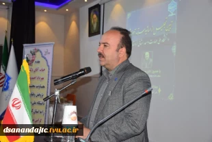 ❇️در آیین تجلیل از اساتید سرآمد آموزشی دانشکده ملی مهارت دختران سنندج 2