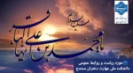 امام باقر علیه السلم 
تَعَلَّمُوا العِلمَ فَإنَّ تَعَلُّمَهُ حَسَنَةٌ، وَطَلَبَهُ عِبَادَةٌ.
دانش بیاموزید که آموختن آن پاداش دارد و جستوجوی آن عبادت است.
( بحار الأنوار، ج 78)