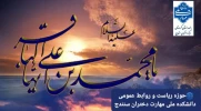 امام باقر علیه السلم 
تَعَلَّمُوا العِلمَ فَإنَّ تَعَلُّمَهُ حَسَنَةٌ، وَطَلَبَهُ عِبَادَةٌ.
دانش بیاموزید که آموختن آن پاداش دارد و جستوجوی آن عبادت است.
( بحار الأنوار، ج 78)