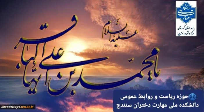 امام باقر علیه السلم 
تَعَلَّمُوا العِلمَ فَإنَّ تَعَلُّمَهُ حَسَنَةٌ، وَطَلَبَهُ عِبَادَةٌ.
دانش بیاموزید که آموختن آن پاداش دارد و جستوجوی آن عبادت است.
( بحار الأنوار، ج 78)