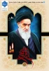 14خرداد سالگرد ارتحال معمار کبیر انقلاب اسلامی، حضرت امام خمینی (ره) و سالروز شهادت شهدای ۱۵ خرداد بر عموم مردم شریف ایران و جامعه دانشگاهی تسلیت باد                                                                                                 حوزه ریاس