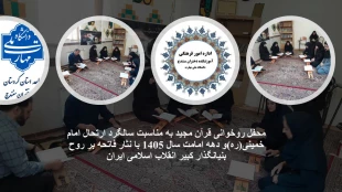 مراسم سالگرد امام راحل 2