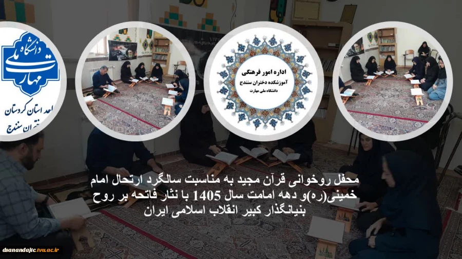 مراسم سالگرد امام راحل 2