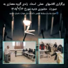 شروع کلاسهای عملی 2