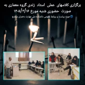 شروع کلاسهای عملی 3