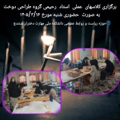 شروع کلاسهای عملی 4