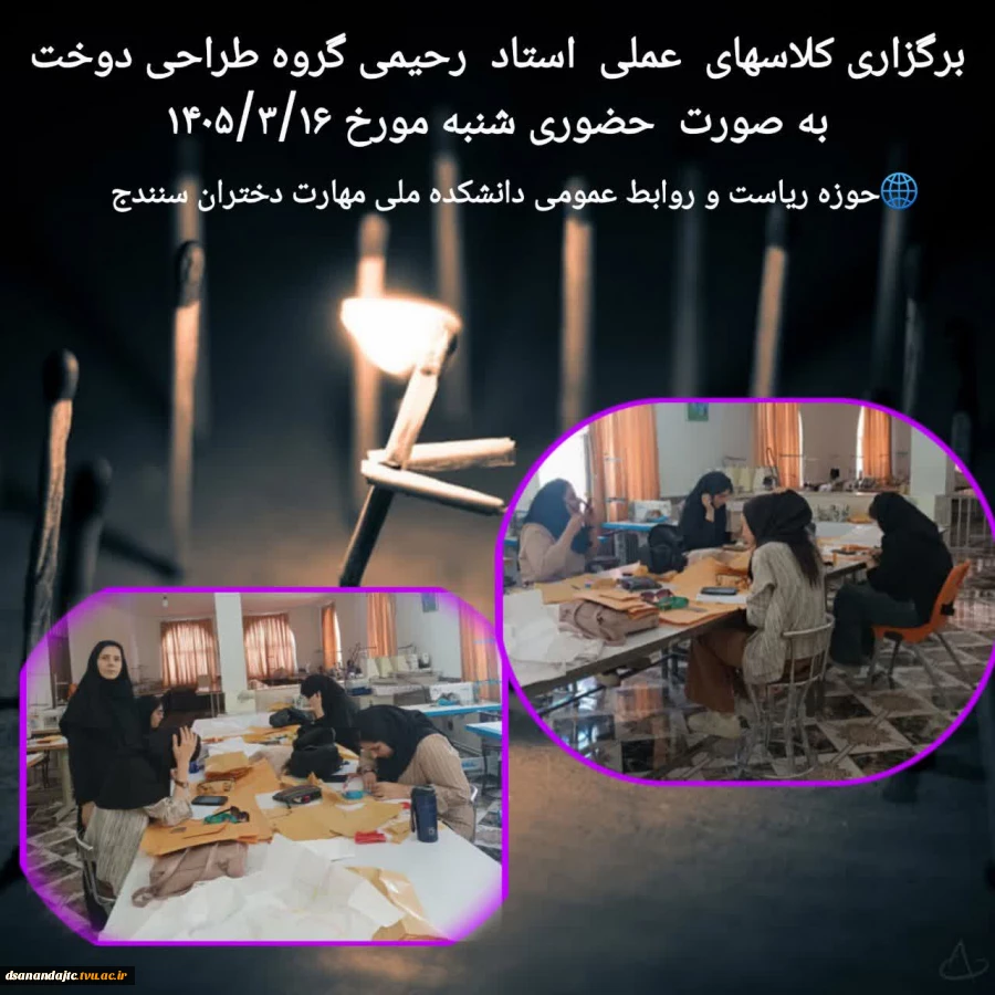 شروع کلاسهای عملی 4