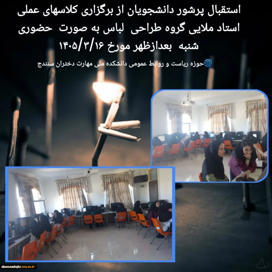 شروع کلاسهای عملی 5