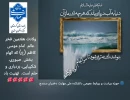 ولادت هفتمین اختر عالم امام موسی کاظم (ع) که الهام بخش صبوری، شکیبایی، بردباری و حلم است تهنیت باد