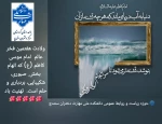 ولادت هفتمین اختر عالم امام موسی کاظم (ع) که الهام بخش صبوری، شکیبایی، بردباری و حلم است تهنیت باد