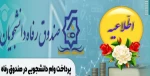 بدین‌وسیله به اطلاع دانش‌آموختگان نیمسال اول سال تحصیلی ۱۴۰۵-۱۴۰۴  2