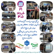 صبح روز یکشنبه ۳۱ خرداد ۱۴۰۵ همزمان با سالروز شهادت استاد دکتر مصطفی چمران و روز ملی بسیج اساتید،مراسم گرامیداشت به همت اداره امور فرهنگی و کانون بسیج اساتید مرکز دختران برگزار گردید.