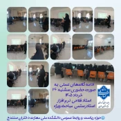 نمایه ای از گامهای عملی  آموزشکده ملی مهارت دختران سنندج 25