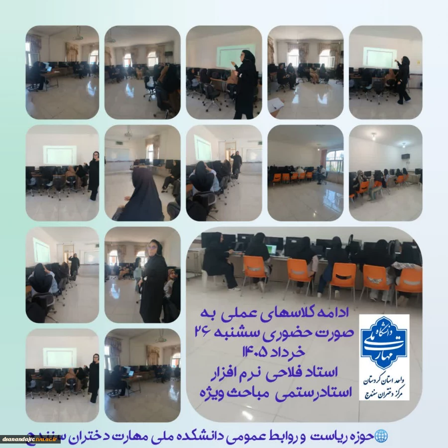 نمایه ای از گامهای عملی  آموزشکده ملی مهارت دختران سنندج 25