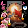 فرارسیدن محرم ماه عشق خونین تسلیت باد