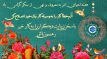 هفته احیای امر به معروف و نهی از منکر گرامی باد