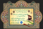 31 خرداد سالروز شهادت دکتر مصطفی چمران
