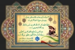 31 خرداد سالروز شهادت دکتر مصطفی چمران