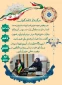 پیام تبریک کارکنان مرکز دختران