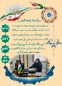پیام تبریک کارکنان مرکز دختران