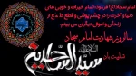 امام سجاد (ع) فرمودند: تمام خیرات و خوبی های دنیا و آخرت را در چشم پوشی و قطع طمع از زندگی و اموال دیگران می بینم.سالروز شهادت امام سجاد علیه السلام تسلیت باد