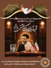 شهید بهشتی:استوارترین پایه برای زندگی کردن انسان ها این است که اندیشیدن را به آنها بیاموزیم.
هفته قوه قضائیه و سالروز شهادت مظلومانه دکتر بهشتی گرامی باد