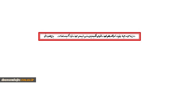 رسول خدا صلی الله علیه واله می فرمایند :نَصرُ الْمَظلُومِ وَالْأمرُ بِالْمَعرُوفِ وَالنَّهیُ عَنِ الْمُنکَرِ جِهادٌ؛ یارى رساندن به ستمدیده و امر به معروف و نهى از منکر جهاد در راه خداست.                                     جامع الأحادیث قمى
