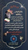 « انا لله و انا الیه راجعون »

وداع تاریخی و باشکوه با قائد شهید امت حضرت آیت‌الله سید علی خامنه‌ای و خانواده گرامیشان
امام سید مجتبی حسینی خامنه ای: آنچه مسلم است،گریبان جناتیکاران را بایستی گرفت و آنان را به سزای اعمال مجرمانه شان رساند

