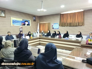 جلسه هم اندیشی با اساتید رشته های طراحی لباس و طراحی و دوخت یکشنبه ۲۸ تیرماه ۱۴۰۵ در سالن جلسات آموزشکده دختران سنندج برگزارشد.  8