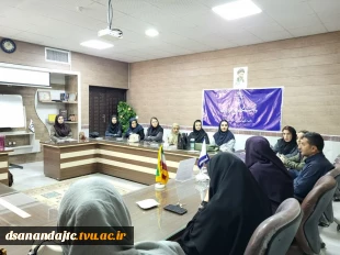 جلسه هم اندیشی با اساتید رشته های طراحی لباس و طراحی و دوخت یکشنبه ۲۸ تیرماه ۱۴۰۵ در سالن جلسات آموزشکده دختران سنندج برگزارشد.  9