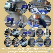برگزاری جلسه دفاع پروژه و کارآموزی گروه گرافیک دوشنبه ۲۹ تیر ۱۴۰۵
