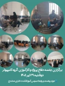 برگزاری جلسه دفاع پروژه و کارآموزی گروه کامپیوتر دوشنبه ۲۹ تیر ۱۴۰۵