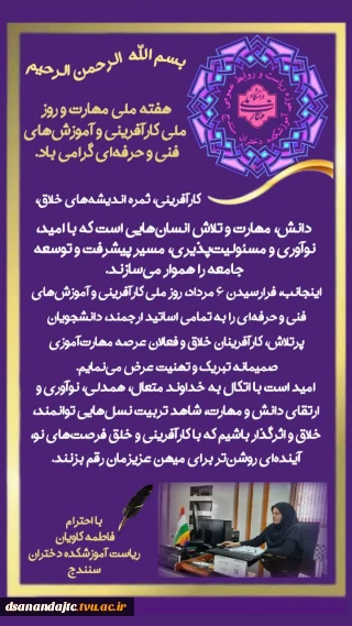 بسم الله الرحمن الرحیم